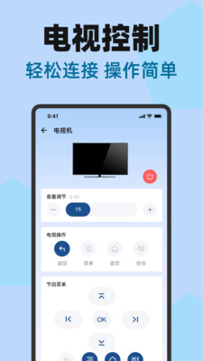 万能遥控器空调连安卓版截图4