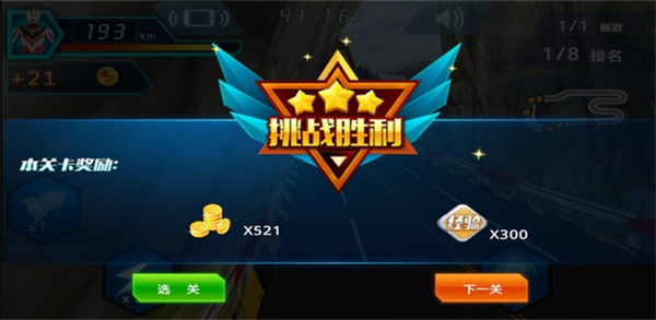 奥特曼铠甲飞车图1