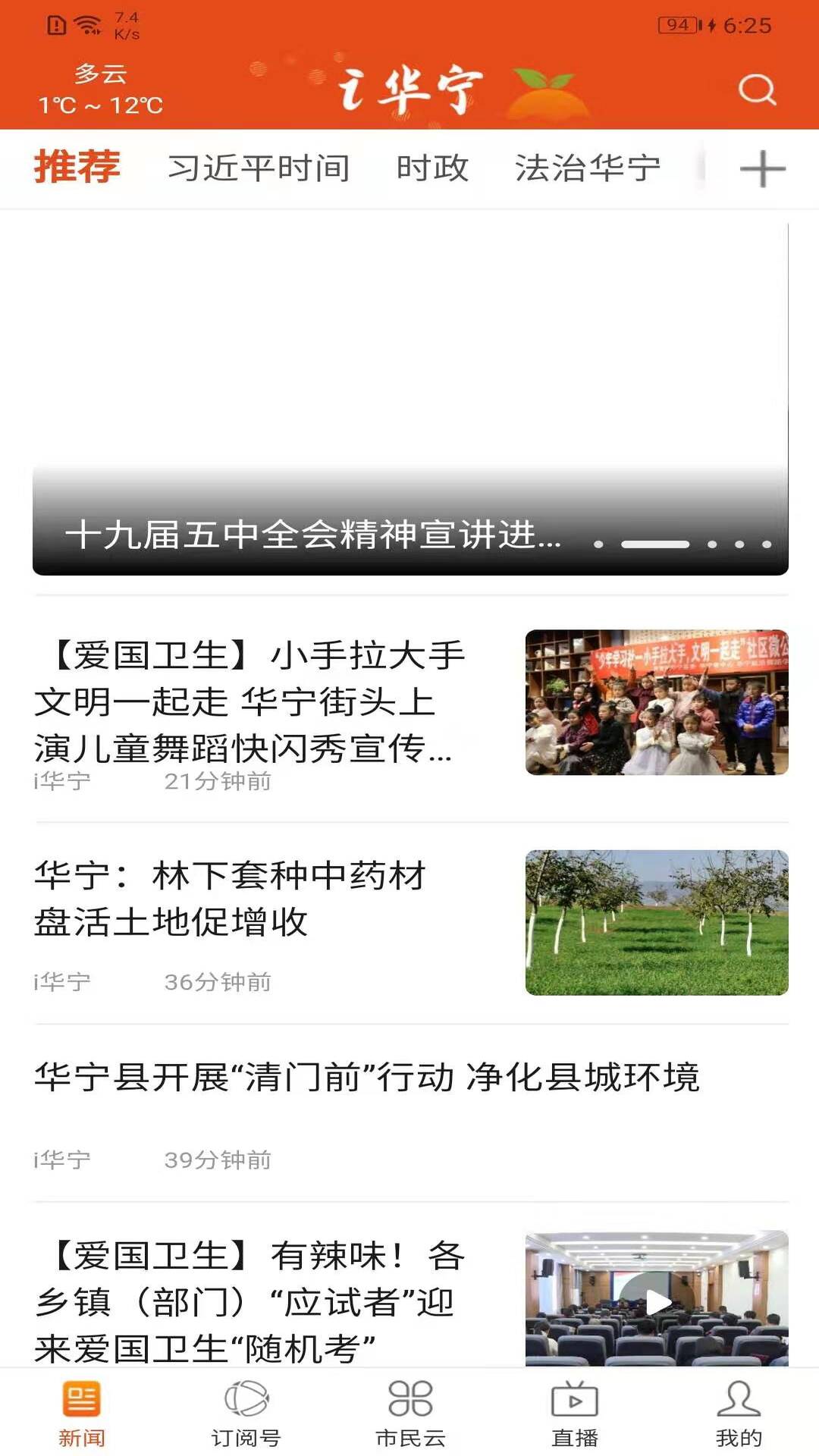 i华宁官网版截图4