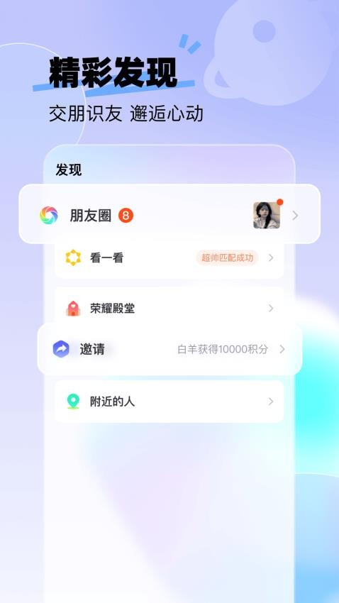 来秀app截图2