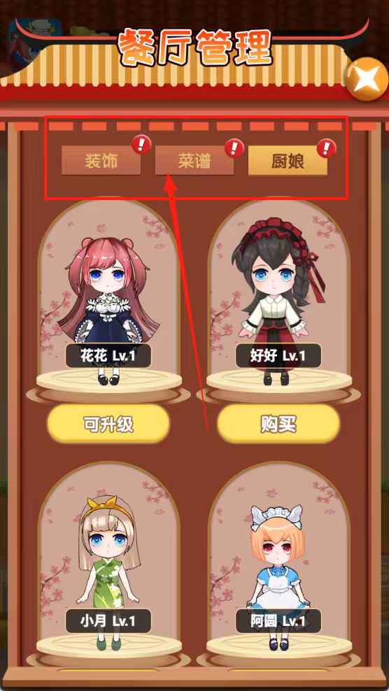 叫我大厨手游截图2