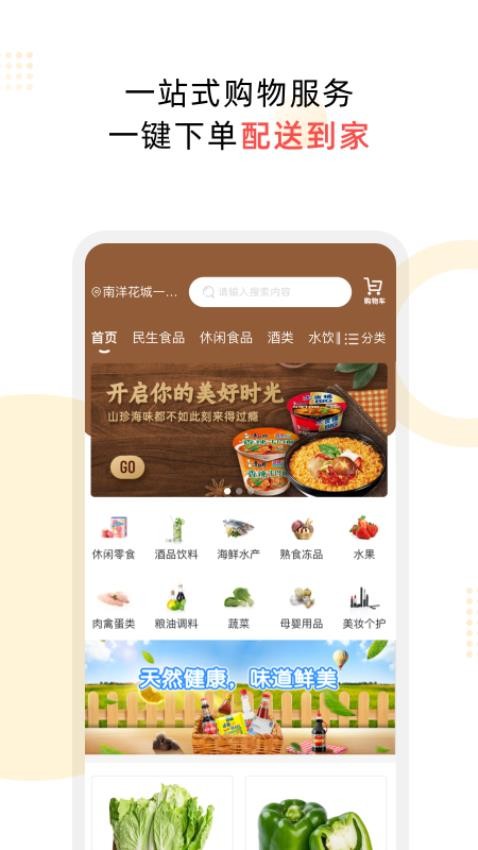 云享嘉APP截图3