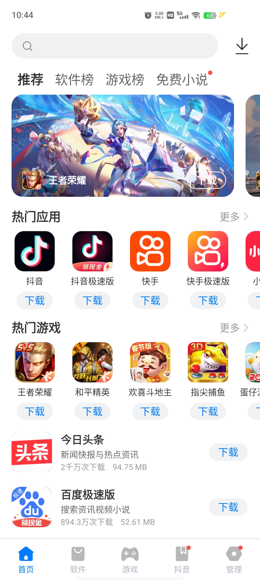 豌豆游戏盒子app截图2