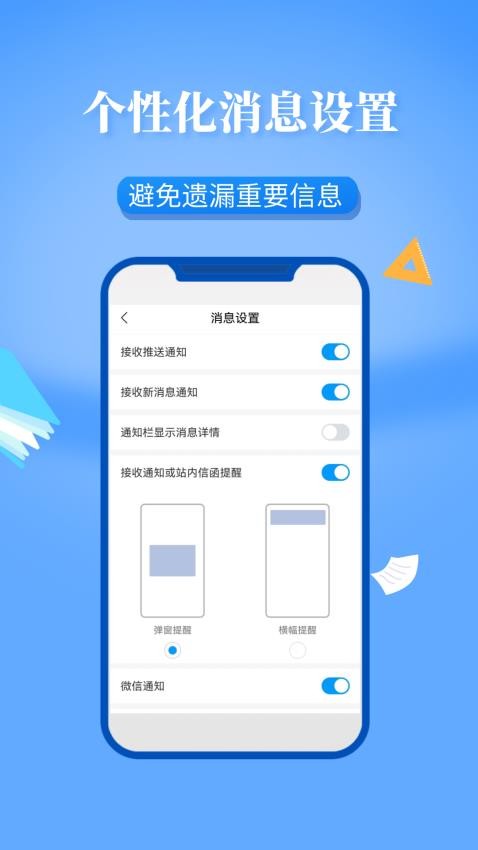 学在西电APP截图3
