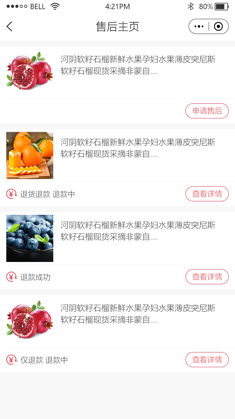 快连通app截图2