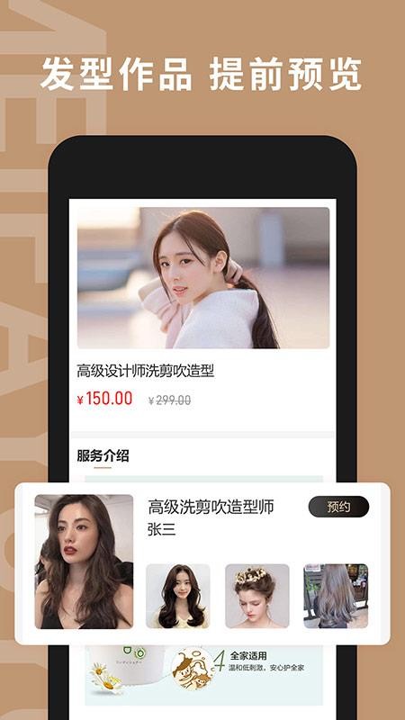 美发预约app截图1