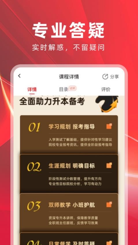 之了山西专升本app图1