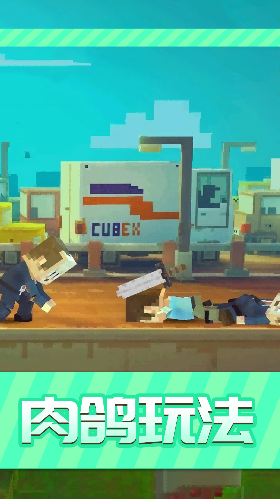 超级无限乱斗游戏截图1