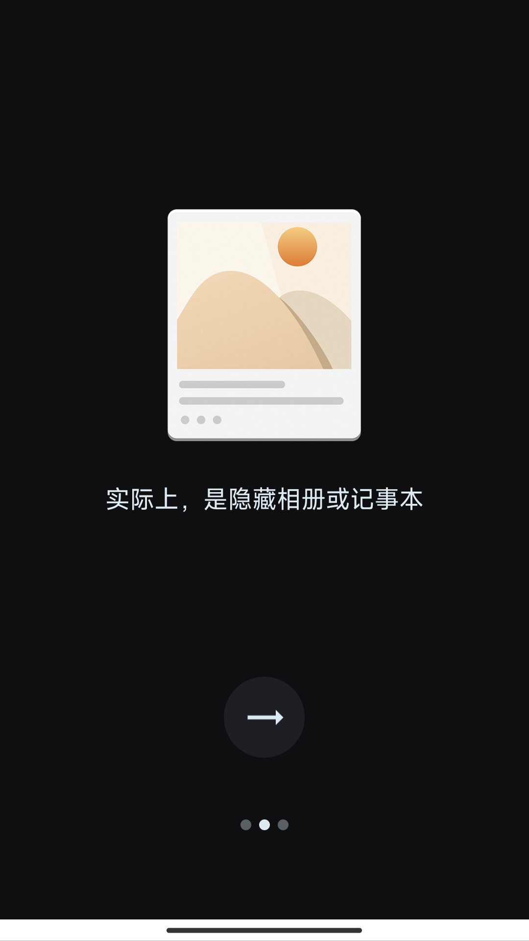 X黑洞app截图4