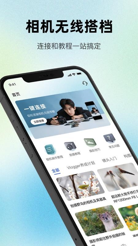 Mobile Image软件截图3