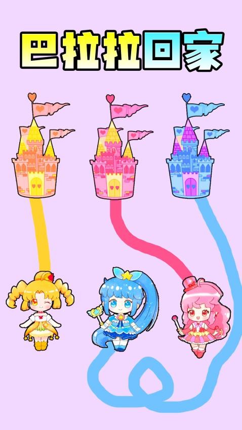 脑洞画线挑战截图1