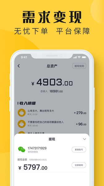 配音多多app截图2