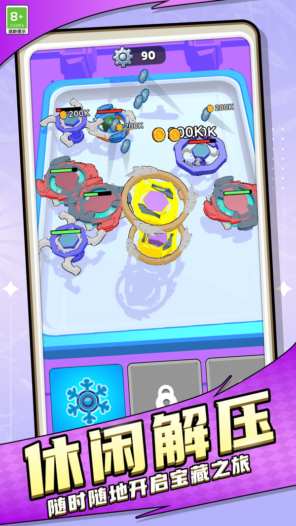 陀螺传奇游戏截图3