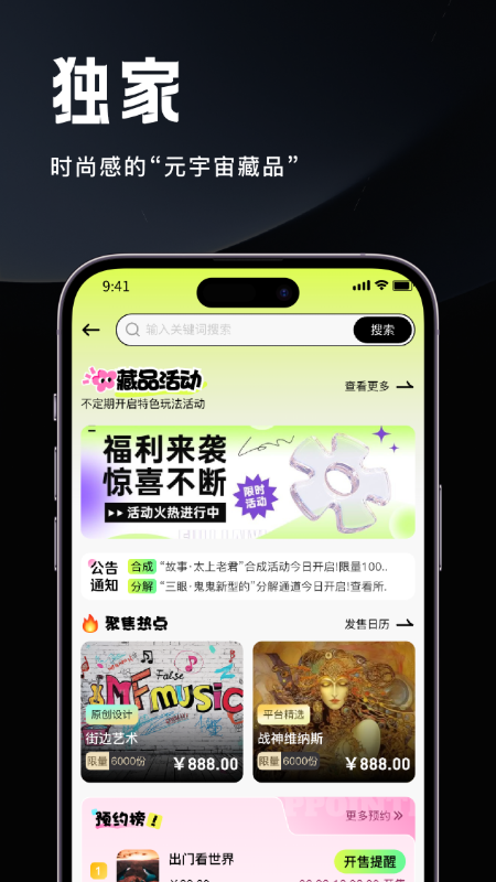 新星世界app截图2
