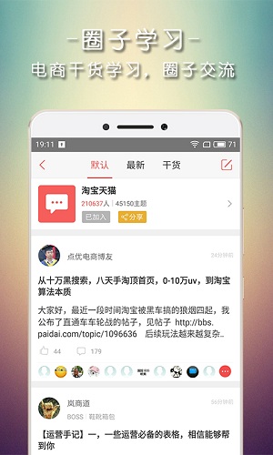 派说app截图2