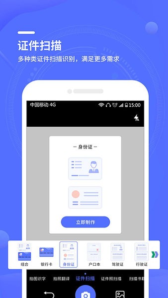 扫描大师全能王app截图3