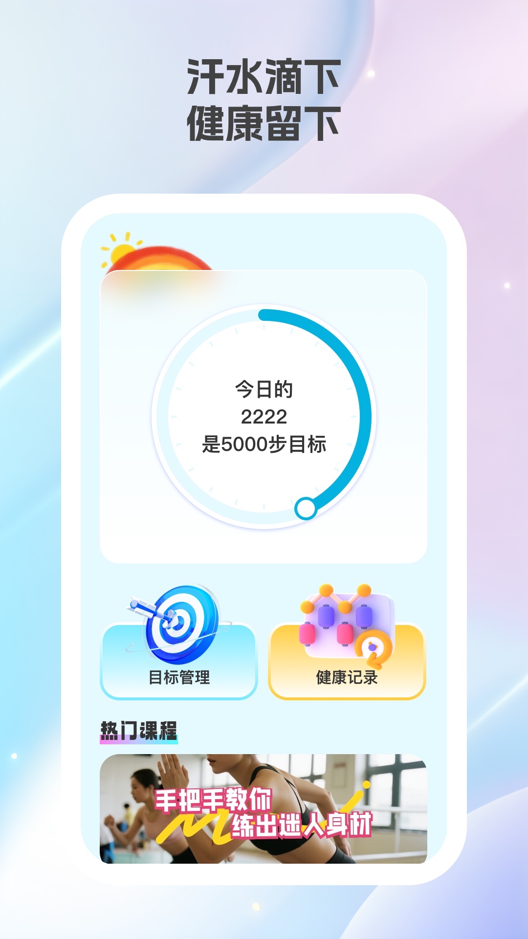 乐康计步app图3
