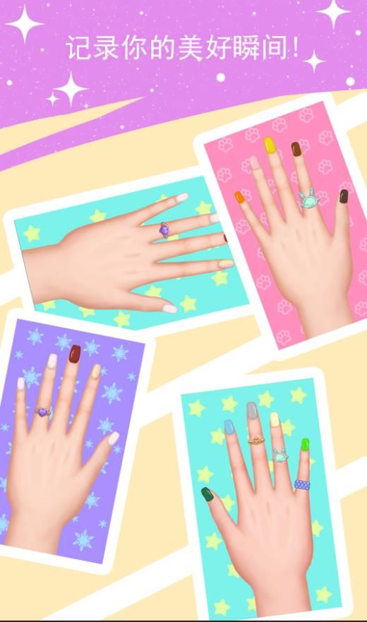 我的美甲小屋换装游戏截图1