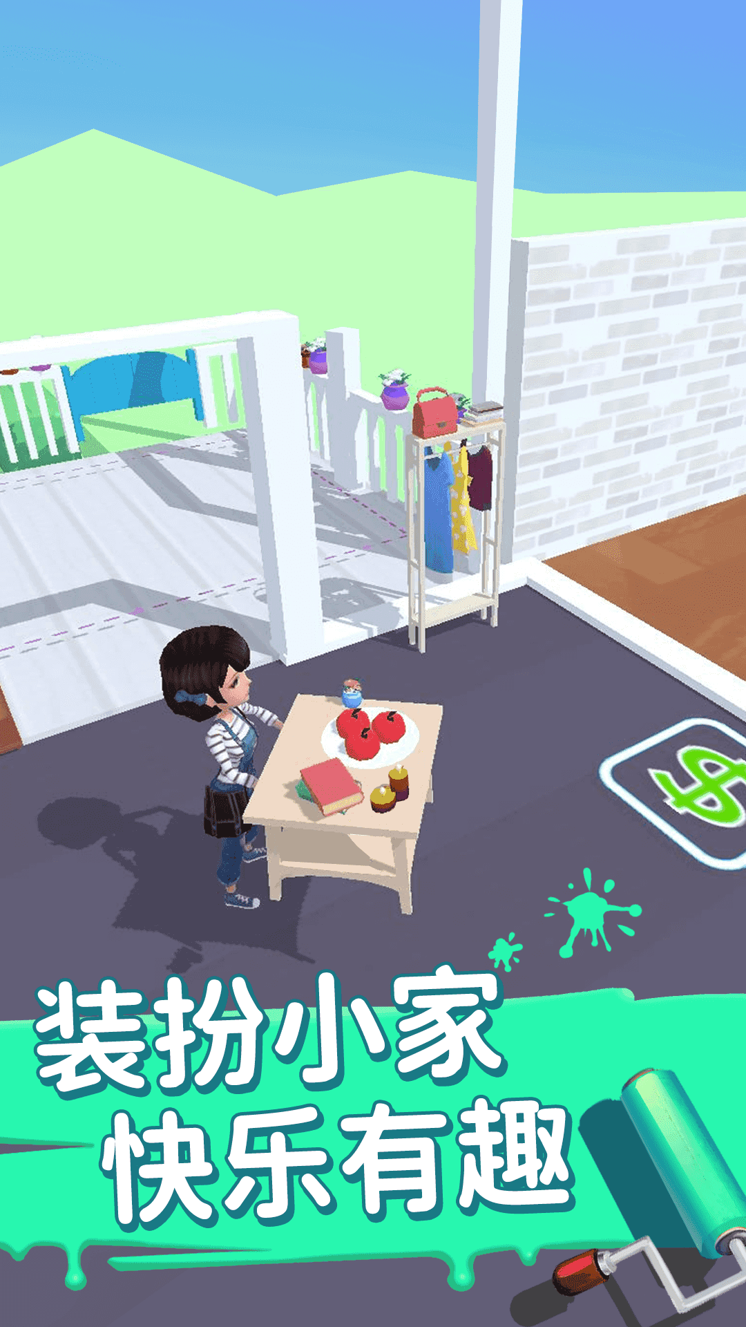 装扮小家游戏图3