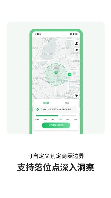赢拓展app截图2