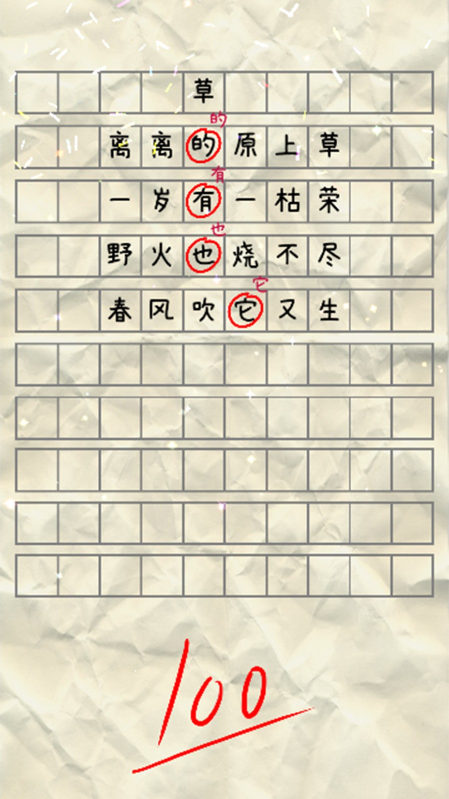 老师课堂脑洞手游截图4