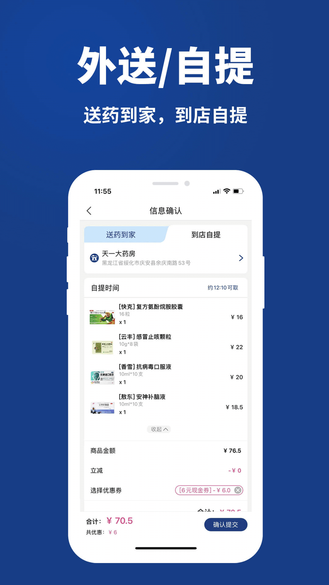 康顾多最新版截图1