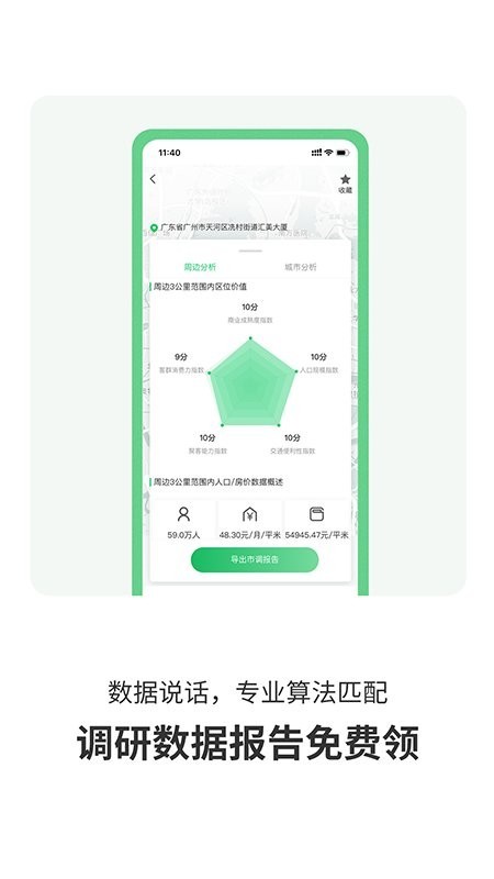 赢拓展app截图3