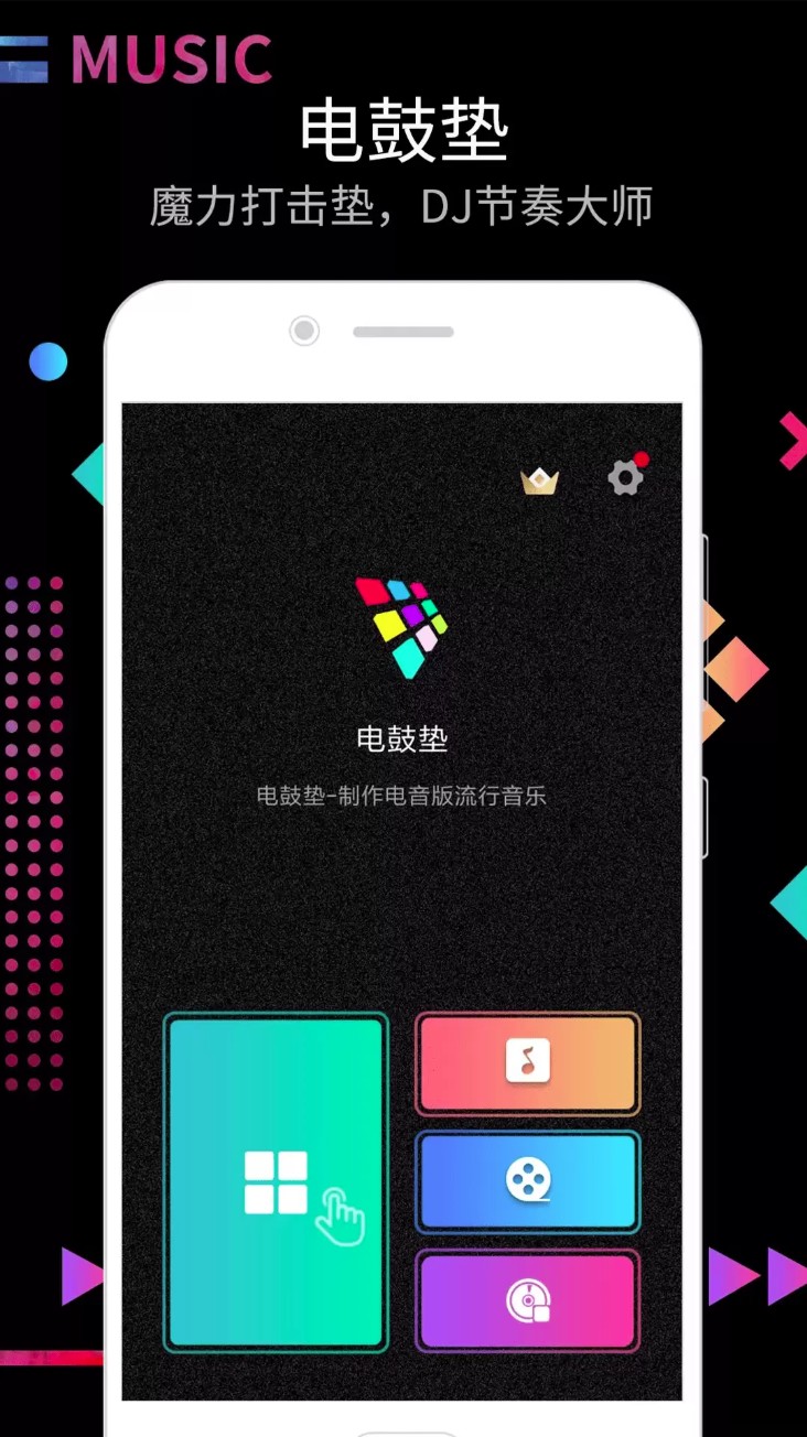 打击垫最新版截图1