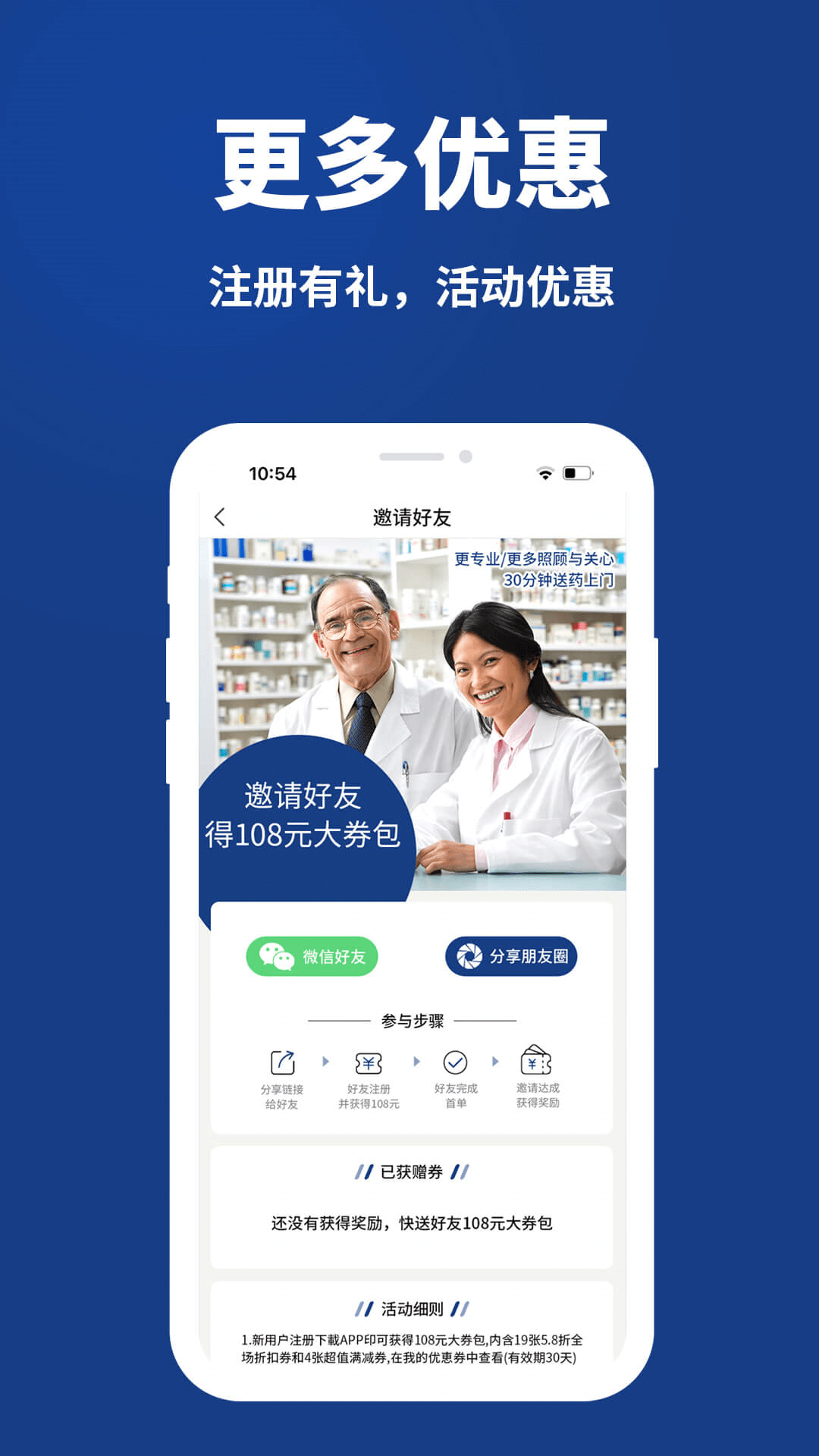 康顾多最新版截图4