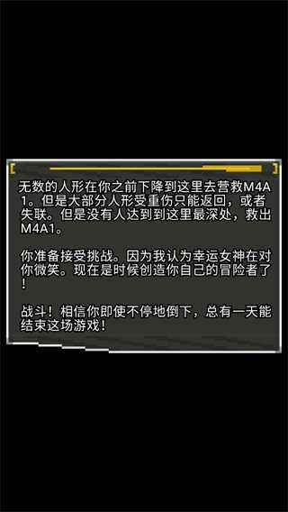 少前地牢0.4.9A汉化版截图2