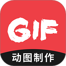 动图GIF制作app