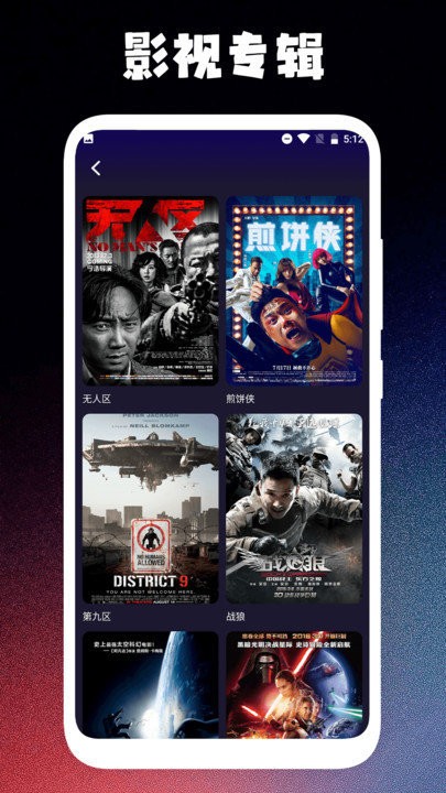 新时光视频播放器app截图2