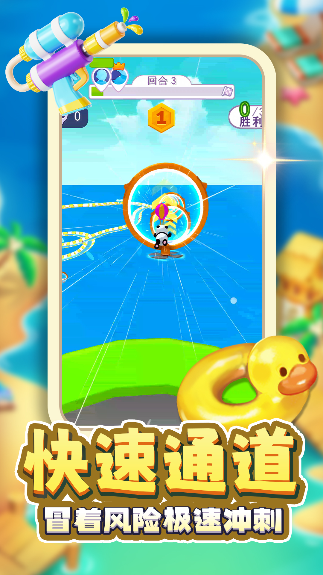 真实被冲浪游戏截图4