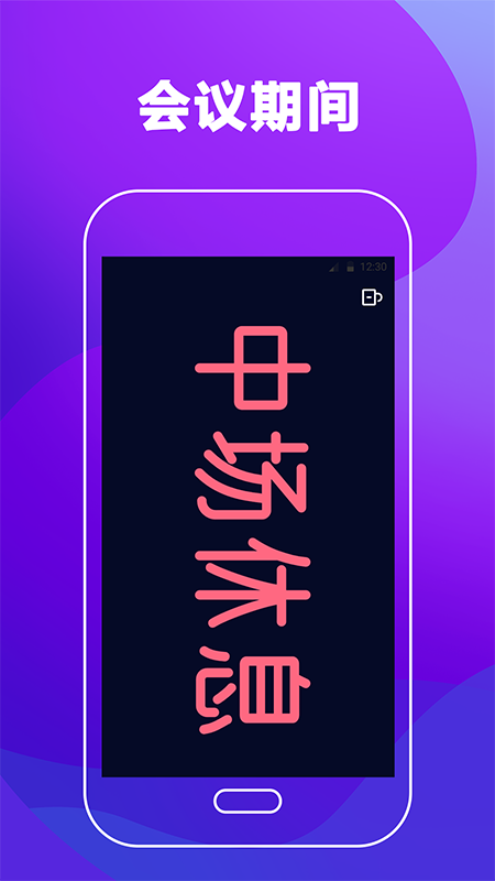 LED手持弹幕app截图1