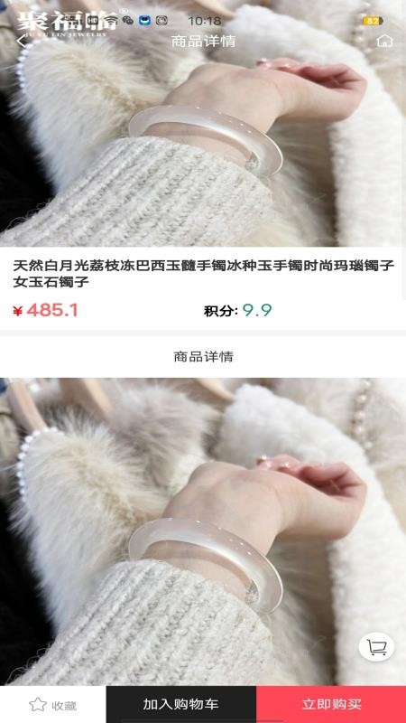 贝高商城app截图3