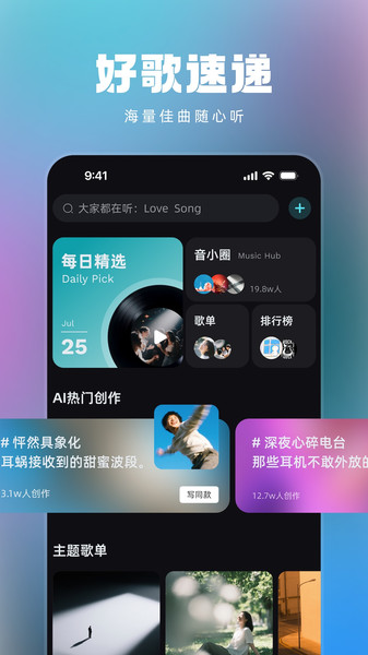 音潮最新版截图3