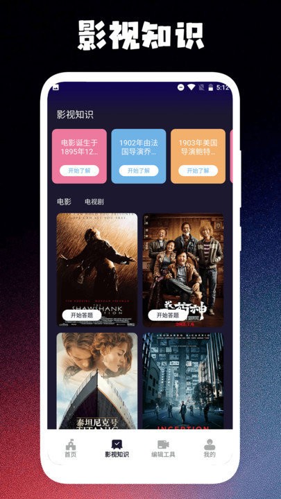 新时光视频播放器app截图3