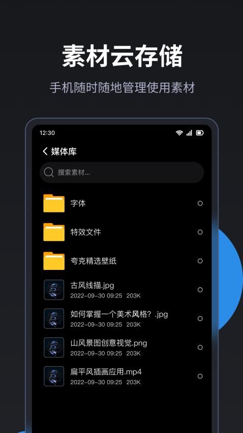 LED精灵app截图1