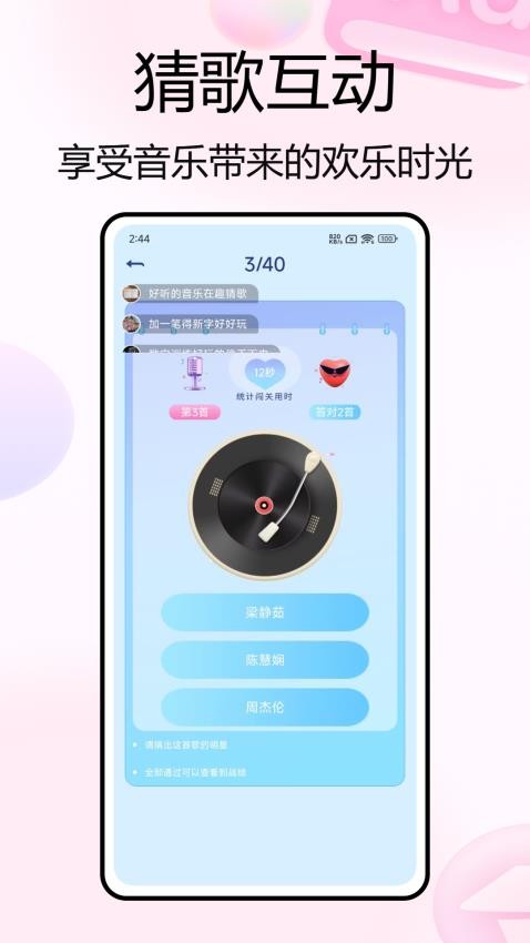 天天K歌达人app截图1