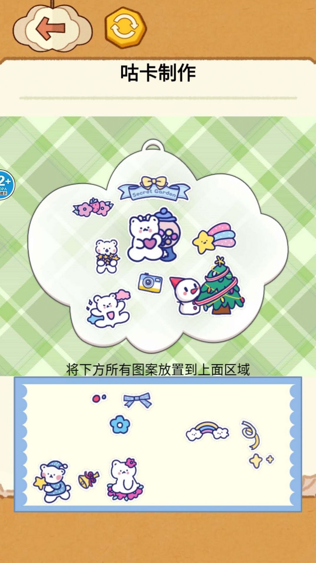 无敌收纳王游戏截图3