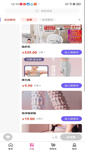 巨鑫网络软件图1