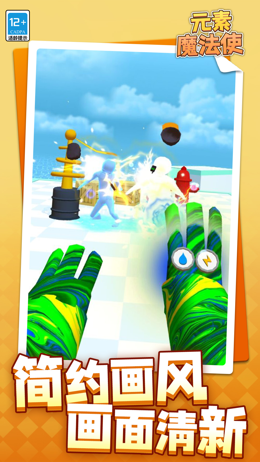 元素魔法使游戏图3