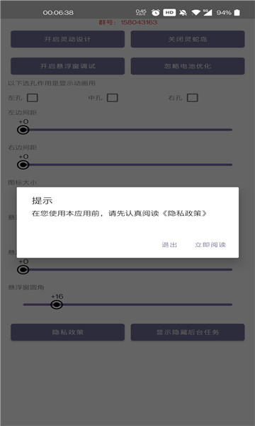 灵动蛇岛app图3