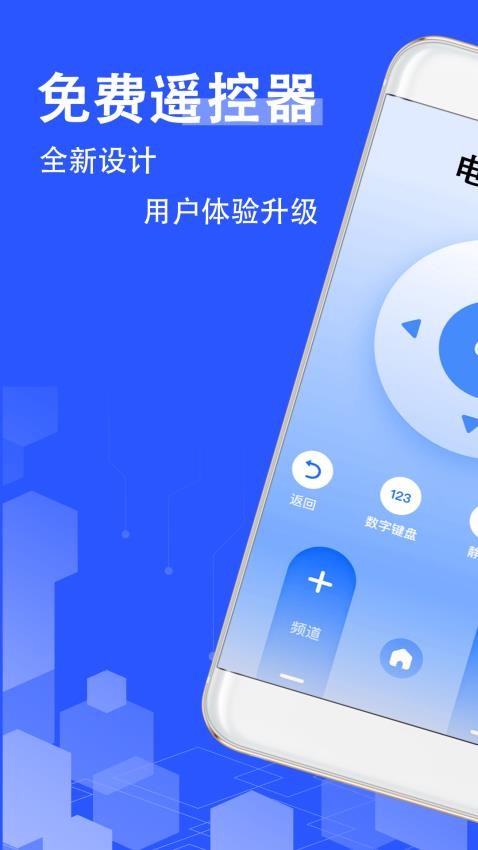 智能遥控钥匙app截图2