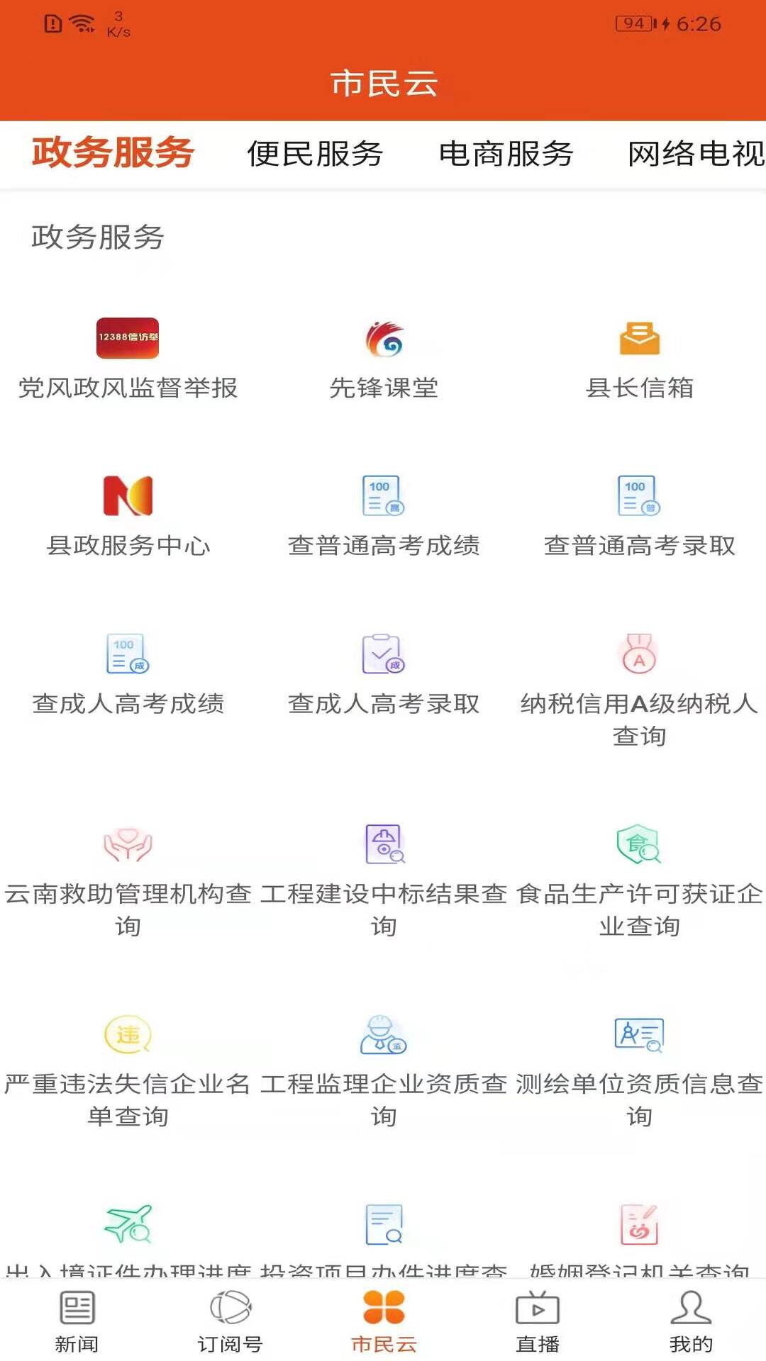 i华宁官网版截图3