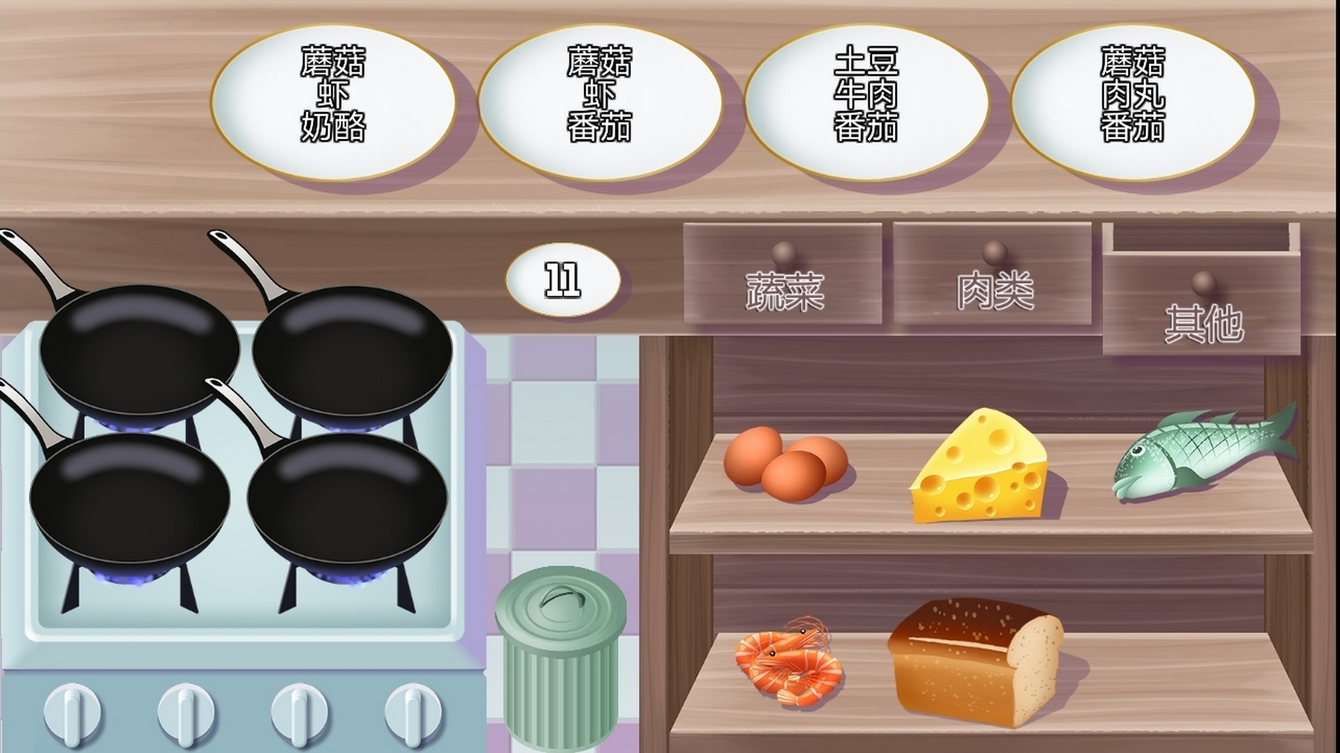 疯狂大厨玩转餐厅游戏截图3