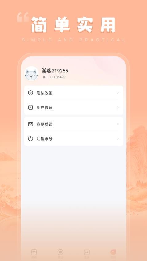悦享每刻app截图1