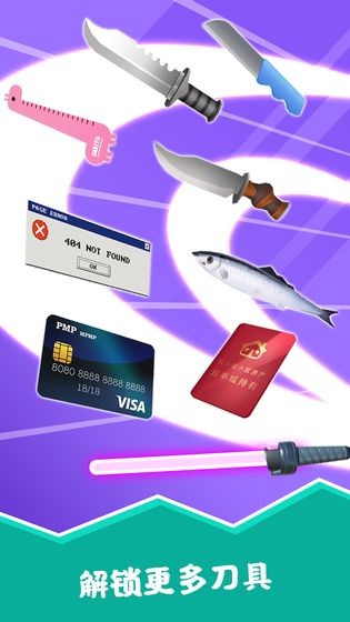 开心切切乐游戏图2