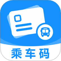 公交乘车码扫扫app
