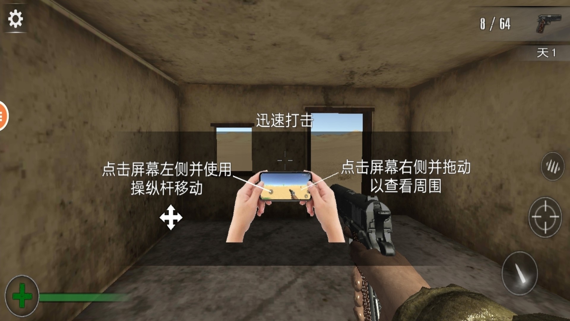 新狙击手：枪战游戏截图2